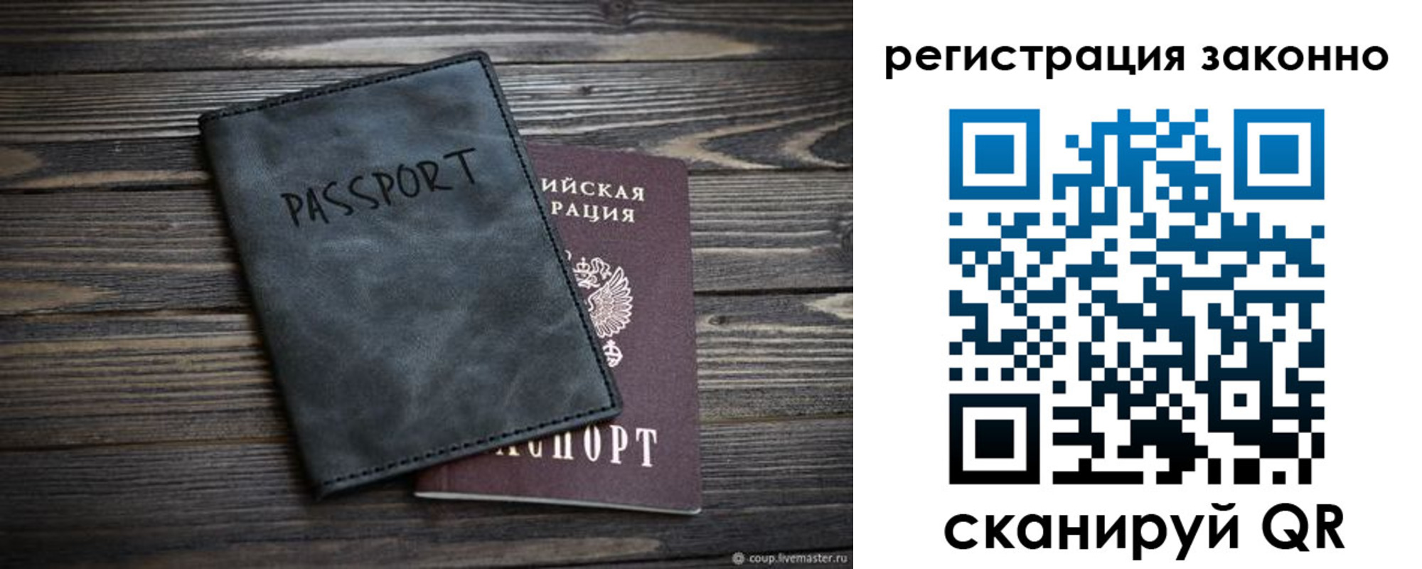 прописка штамп в Радужном