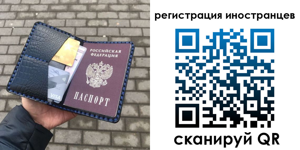 прописка ребенка в Радужном