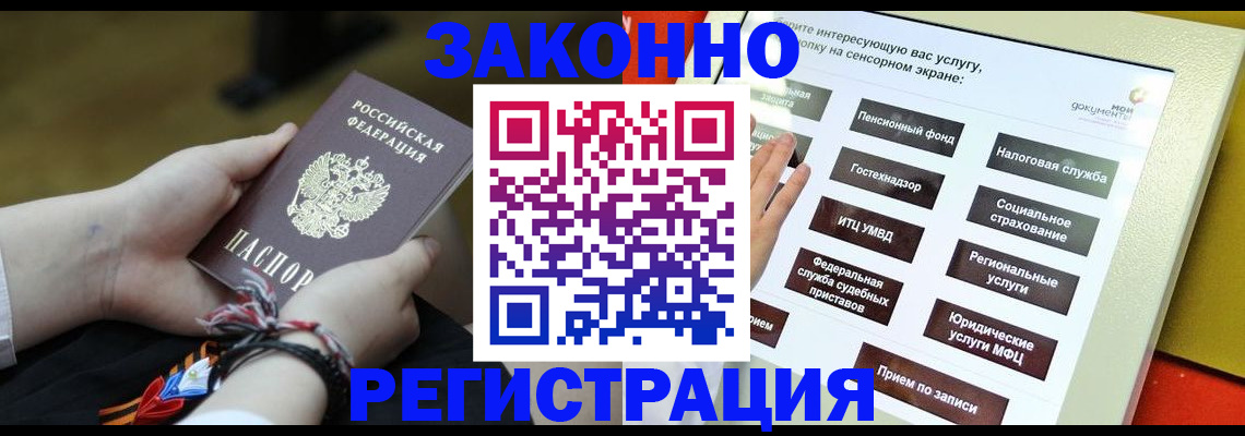 временная прописка в Радужном