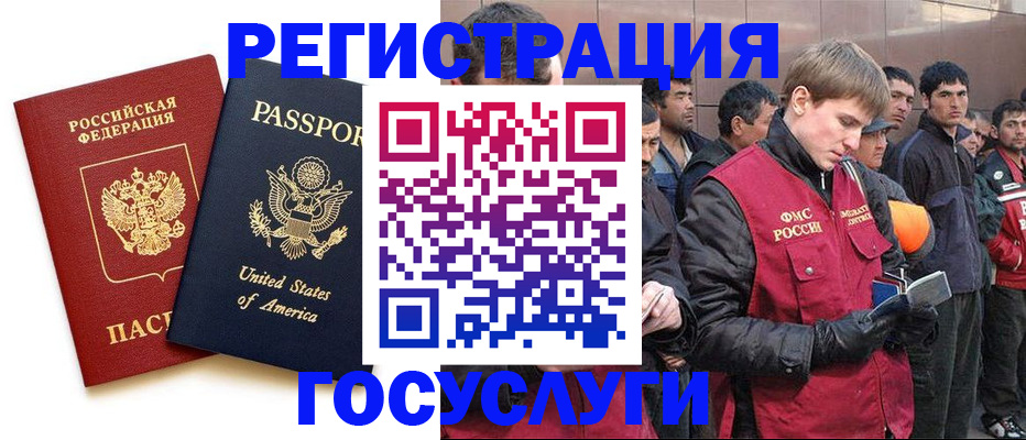 прописка для работы в Радужном