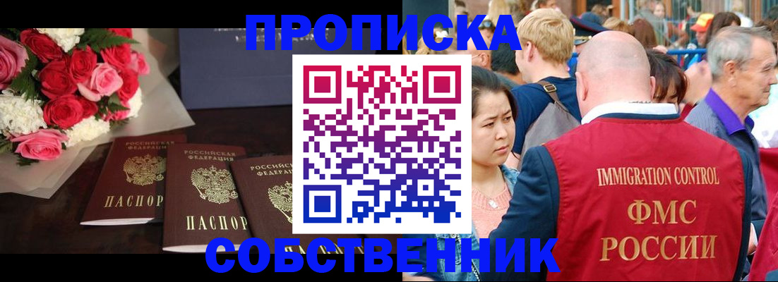 прописка паспорт в Радужном