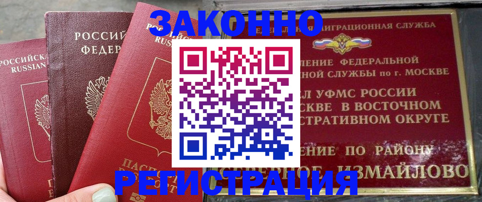 прописка от собственника в Радужном