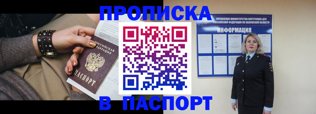 прописка для кредита в Радужном