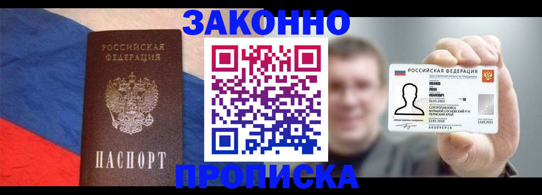 временная регистрация собственник в Радужном