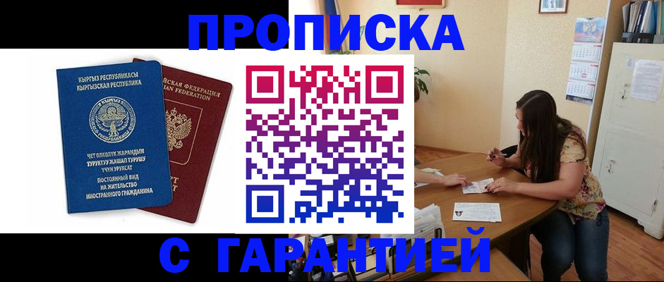 найти адрес прописки в Радужном